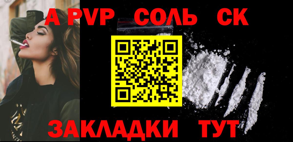 APVP Crystall Коркино