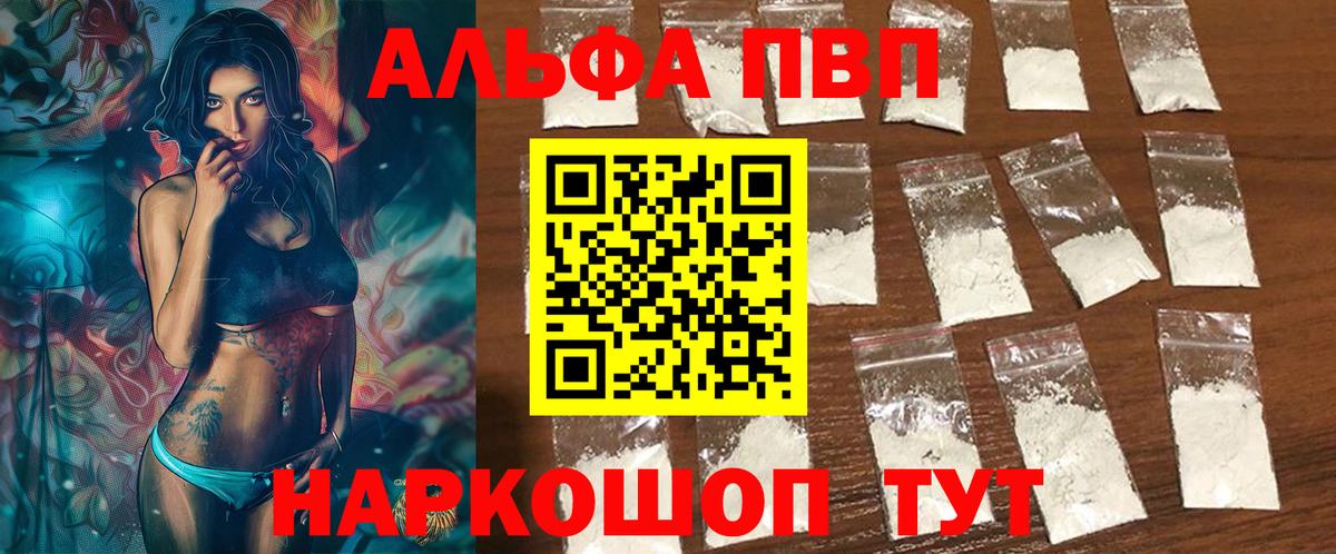 Alfa_PVP VHQ  Вход с VPN  A PVP СК КРИС  Коркино  A-PVP Crystall 