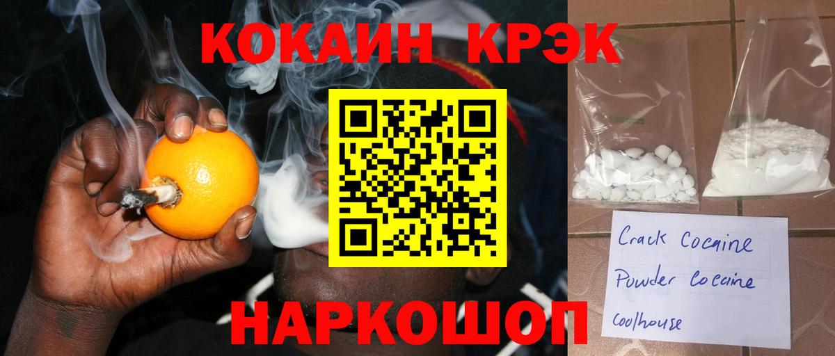 Кокаин  Кокаин Боливия  COCAIN Эквадор  Вход с VPN  Коркино 