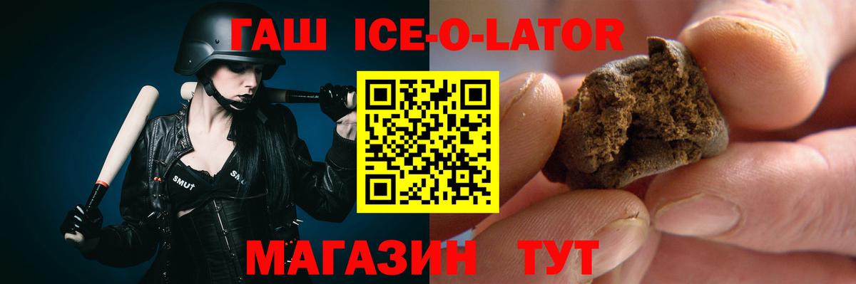 ГАШИШ Cannabis  Гашиш  Вход с VPN  Коркино  ГАШИШ убойный 