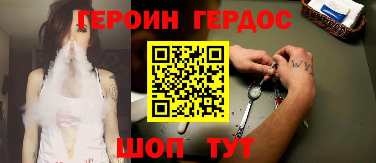 Героин Афган Коркино