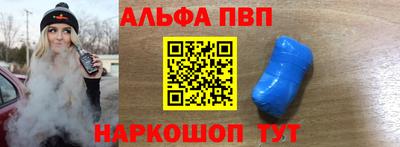 Альфа ПВП Набережные Челны