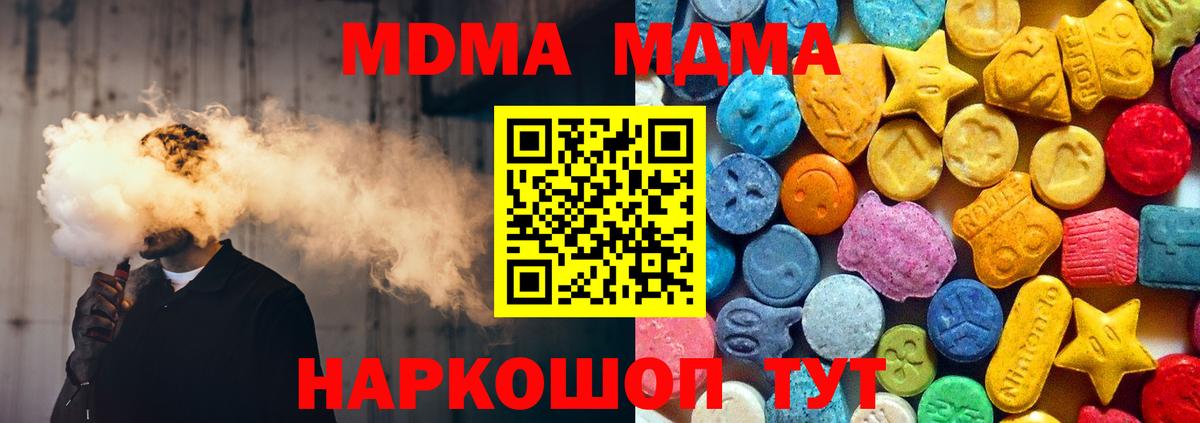 MDMA  MDMA crystal  Вход с VPN  Коркино  МДМА молли 