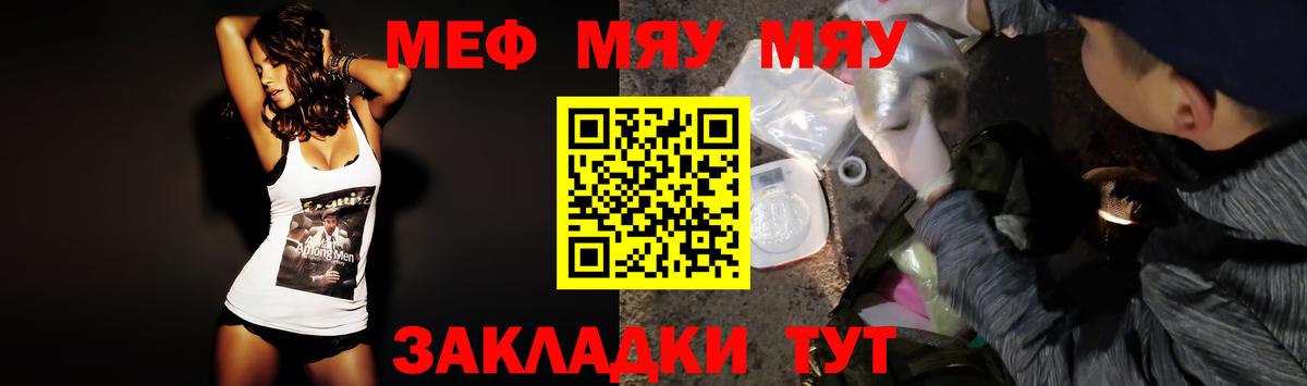 МЯУ-МЯУ  Меф  Вход с VPN  МЯУ-МЯУ mephedrone  Коркино  Мефедрон VHQ 