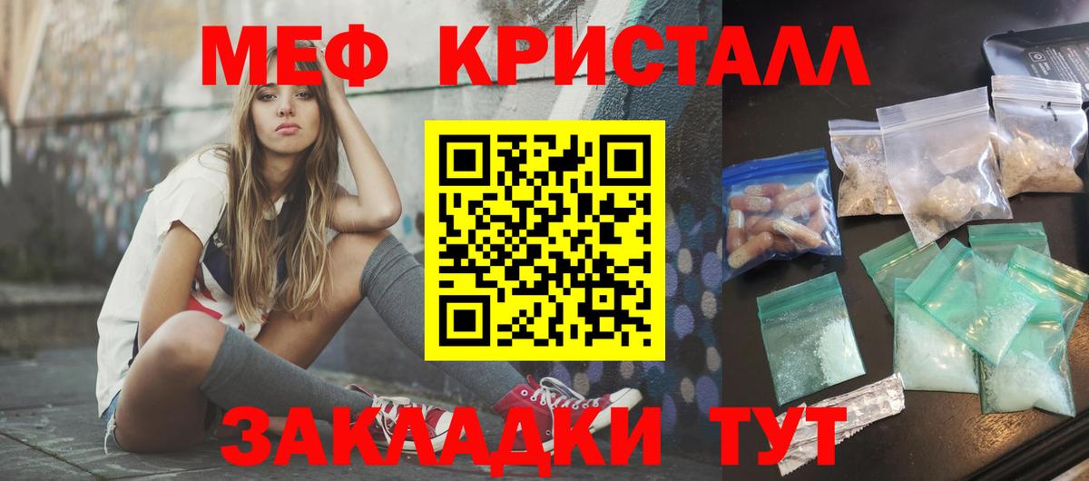Меф кристаллы Коркино