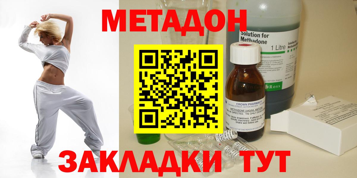 Коркино  это наркотические препараты  Вход с VPN  МЕТАДОН VHQ 