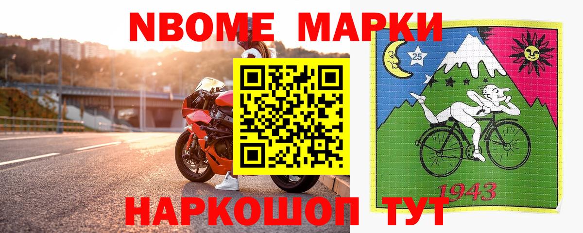 Марки N-bome 1,8мг  Марки 25I-NBOMe  Марки N-bome 1,8мг  Коркино  Вход с VPN 