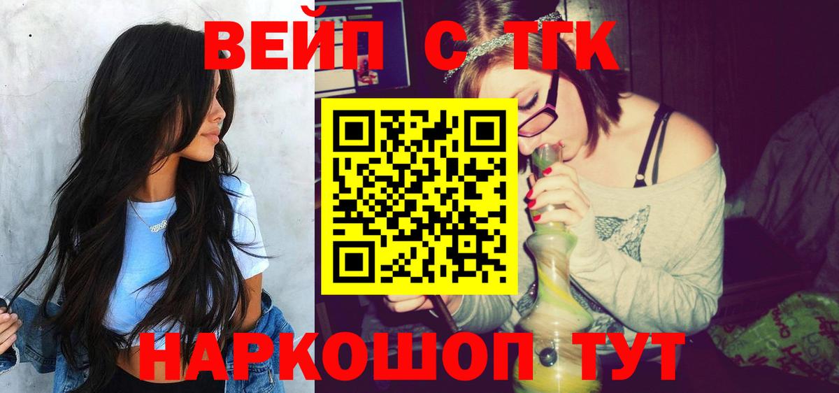 блэк спрут ONION  Дистиллят ТГК концентрат  ТГК гашишное масло  Вход с VPN  Коркино 